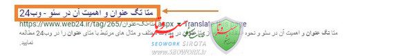 مراحل سئو سایت