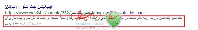 مراحل سئو سایت