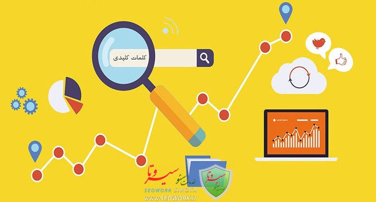 رتبه سئو سایت