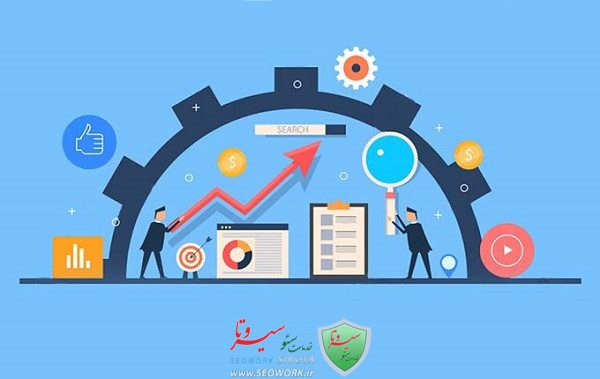 استراتژی های سئو مدرن
