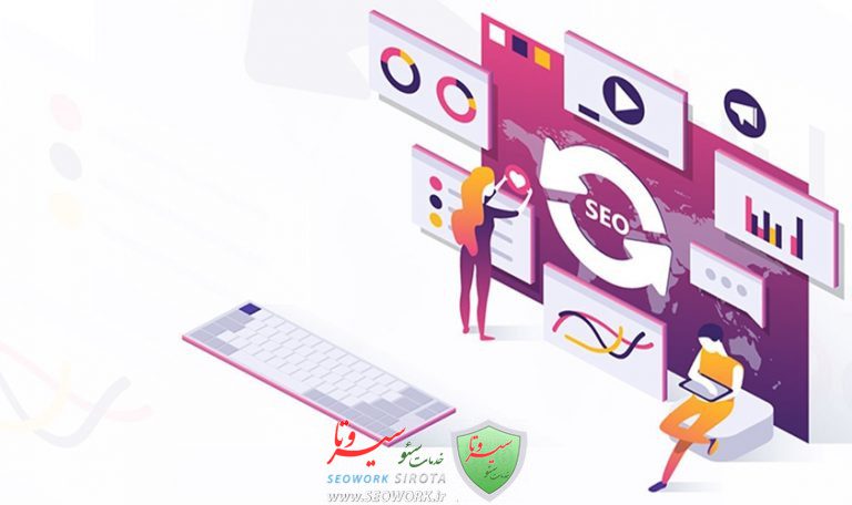 مشاوره با سئوکار باتجربه