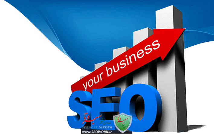 افزایش سئو سایت