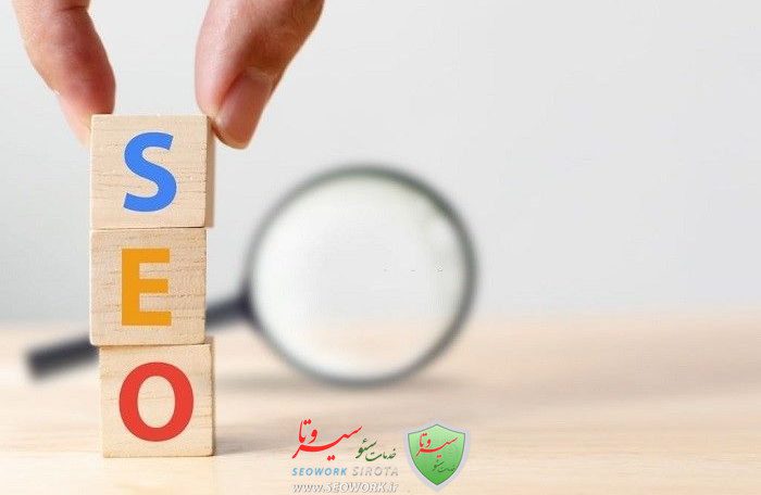 مراحل سئو سایت
