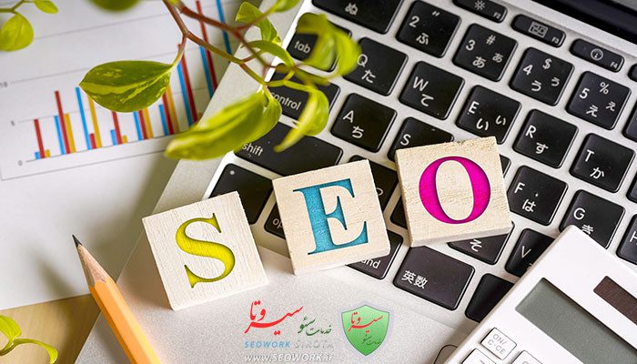 سفارش سئو سایت