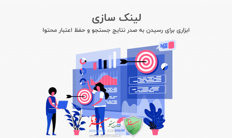 سئو سایت چیست؟