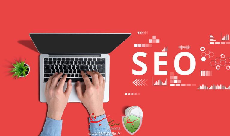 بهبود سئو سایت با 15 روش فوق کاربردی