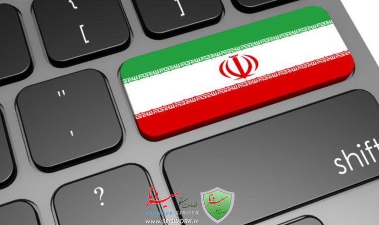 دامنه دات ایران