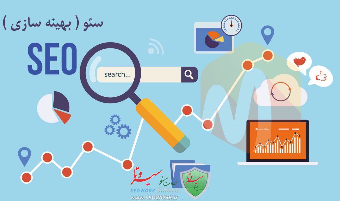 قبول پروژه سئو