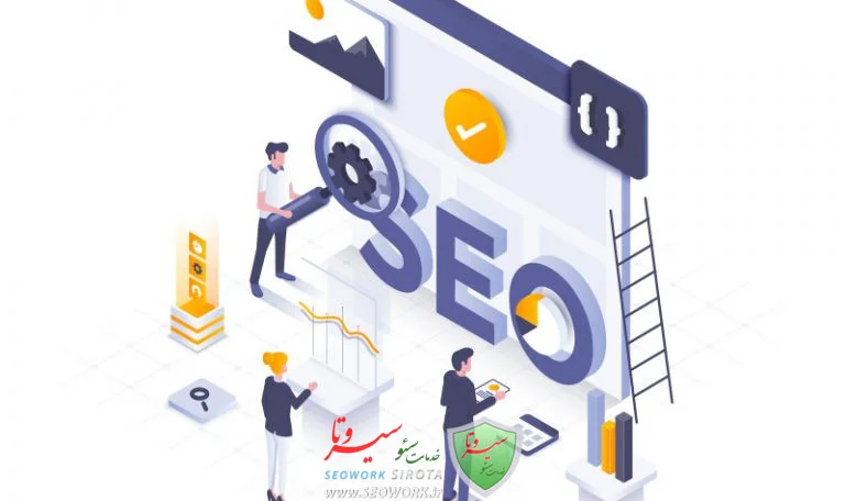 سئو تخصصی سایت