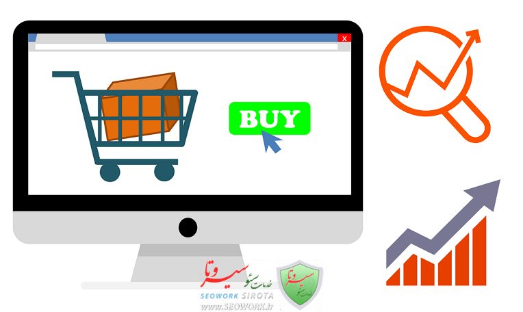 سئو سایت فروشگاهی
