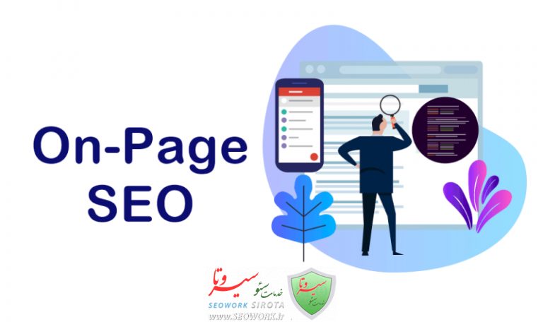 اهمیت سئو