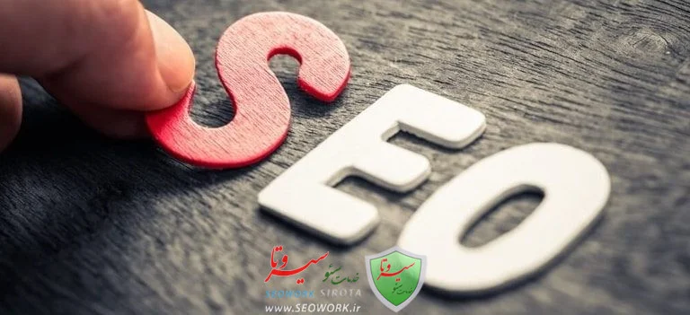 ۷ اقدام مهم برای بهبود سئو خارجی
