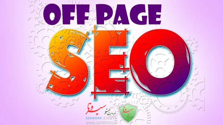 تاریخچه سئو