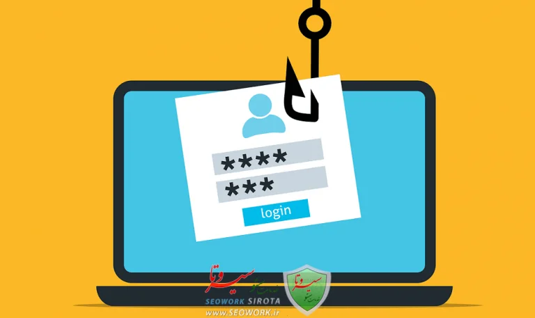 فیشینگ چیست؟