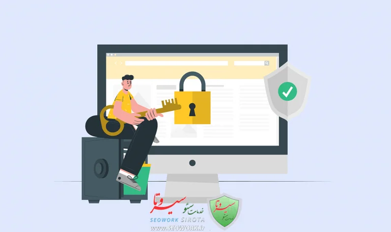 امنیت سایت