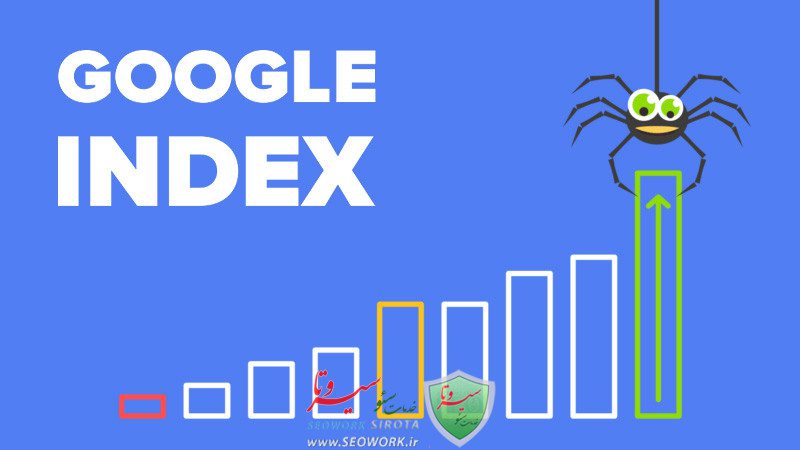 نقش مرتبط بودن صفحات سایت در ایندکس گوگل