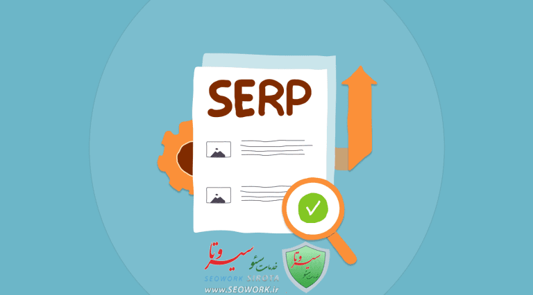 نمایش نام سایت در صفحه نتایج جستجو گوگل