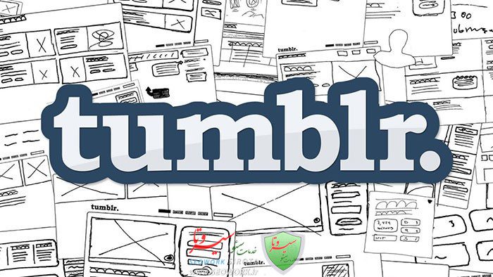 تامبلر چیست؟ تامبلر چگونه فعالیت می کند؟ (Tumblr)