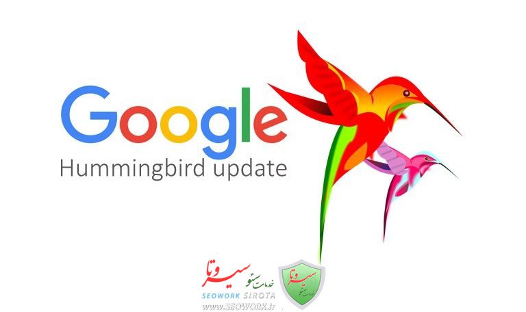 الگوریتم مرغ مگس خوار (Hummingbird)