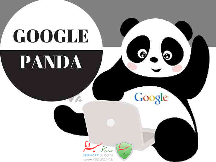 الگوریتم پاندا (Panda)
