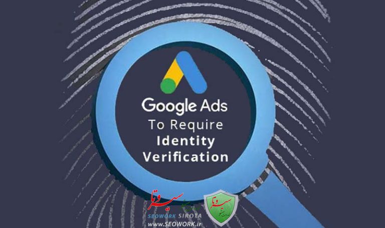 Google Ads Verification