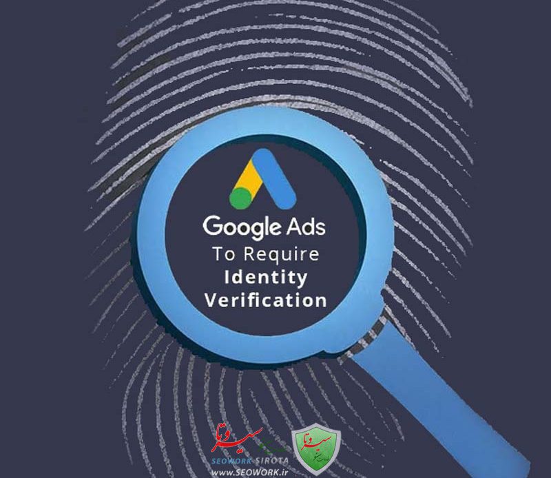 Google Ads Verification