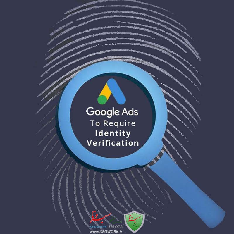 گوگل ادز Google Ads Verification