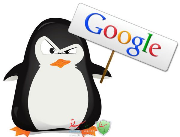 الگوریتم پنگوئن (Penguin)
