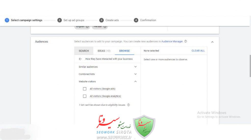 کمپینهای RLSA (ریمارکتینگ) تا چه حد میتوانند به فروش بیشتر کمک کنند؟