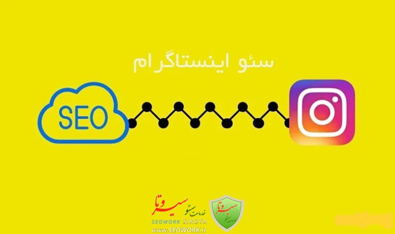 بررسی سئو اینستاگرام