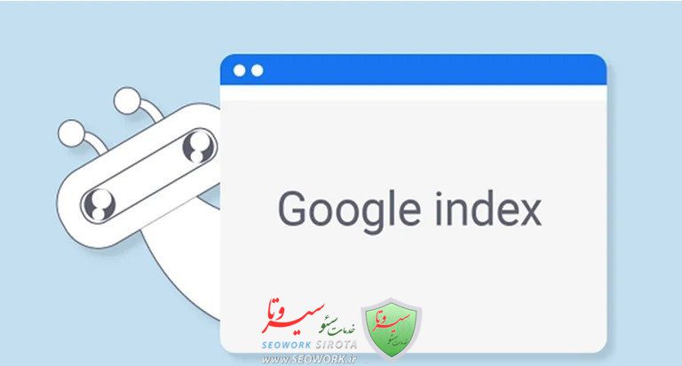ایندکس شدن مطالب