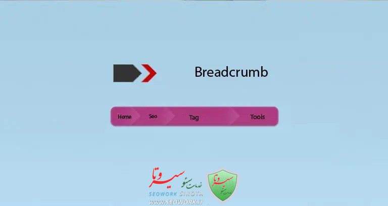 اضافه کردن breadcrumb در وردپرس