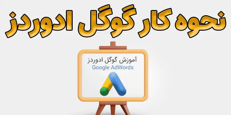 درآمد گوگل از کجاست؟