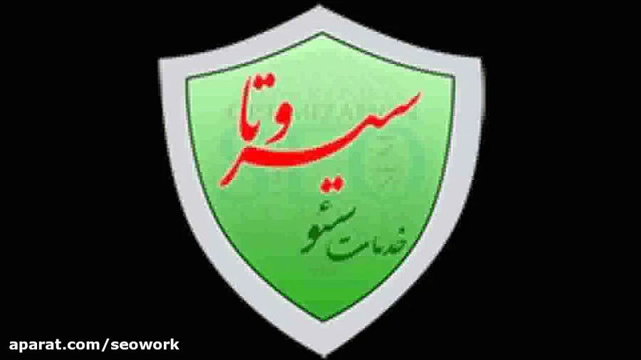 سئو کار سیروتا