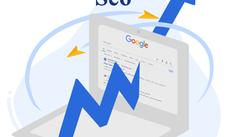 سئو، ستون فقرات موفقیت وب‌سایت