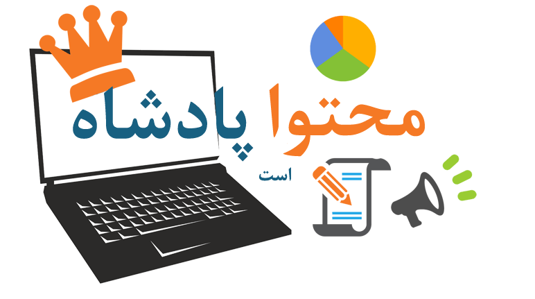 ✍️ محتوا نویسی سئو شده؛ کلید اصلی دیده شدن در گوگل و جذب مشتری